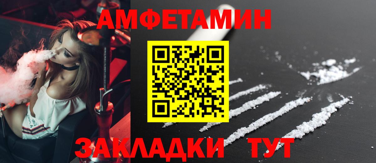 Амфетамин VHQ  Амфетамин  Дедовск  Вход с VPN 