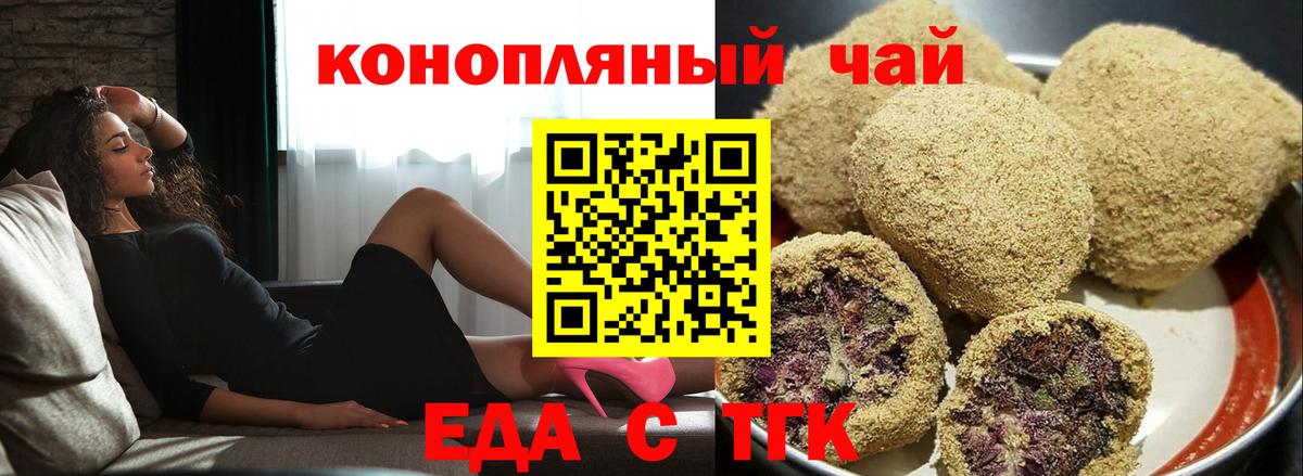 Дедовск  Cannafood марихуана  Вход с VPN 