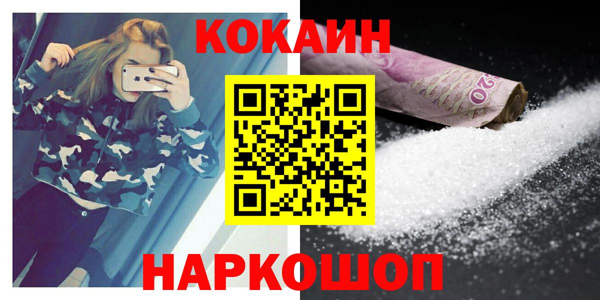 продажа наркотиков  Кокаин  COCAIN 98%  Дедовск  Вход с VPN  КОКАИН Колумбийский 