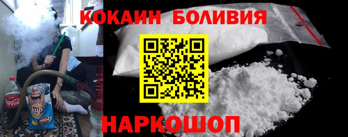 COCAIN Боливия Дедовск