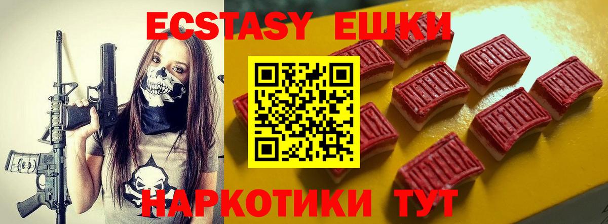 Дедовск  ЭКСТАЗИ  маркетплейс наркотические препараты  кракен вход  наркошоп  Экстази 280 MDMA  Вход с VPN  Ecstasy Дубай 