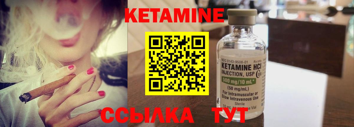 Дедовск  КЕТАМИН VHQ  Вход с VPN 