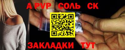 соль ск Ливны