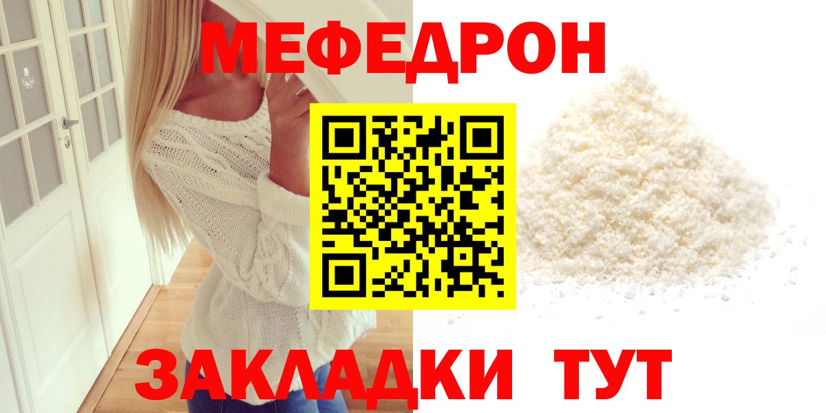Мефедрон mephedrone  Вход с VPN  Дедовск  МЯУ-МЯУ  Меф mephedrone 