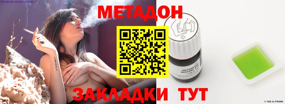 Дедовск  Метадон кристалл  Вход с VPN  kraken как зайти  МЕТАДОН мёд 
