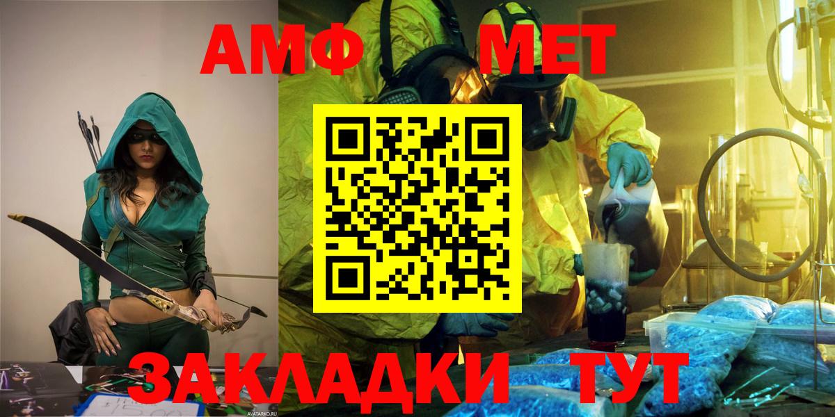 МЕТАМФЕТАМИН Декстрометамфетамин 99.9%  Вход с VPN  МЕТАМФЕТАМИН Декстрометамфетамин 99.9%  Дедовск 