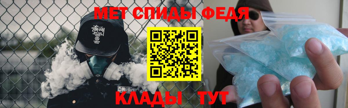 МЕТАМФЕТАМИН Methamphetamine Дедовск