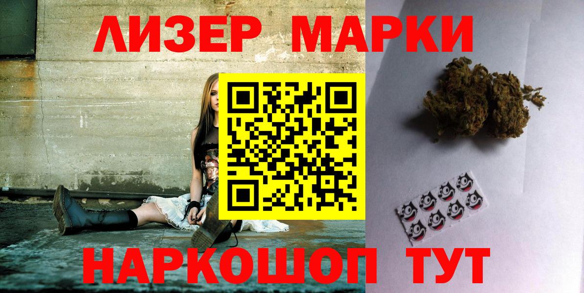 Дедовск  Марки N-bome 1500мкг  Марки N-bome 1500мкг  Вход с VPN 