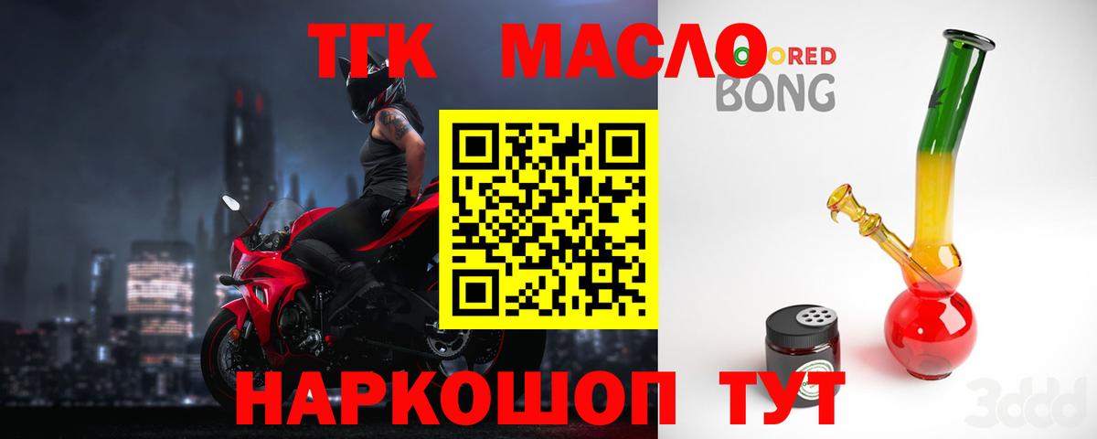 Дистиллят ТГК жижа  ТГК Wax  Вход с VPN  Дедовск 