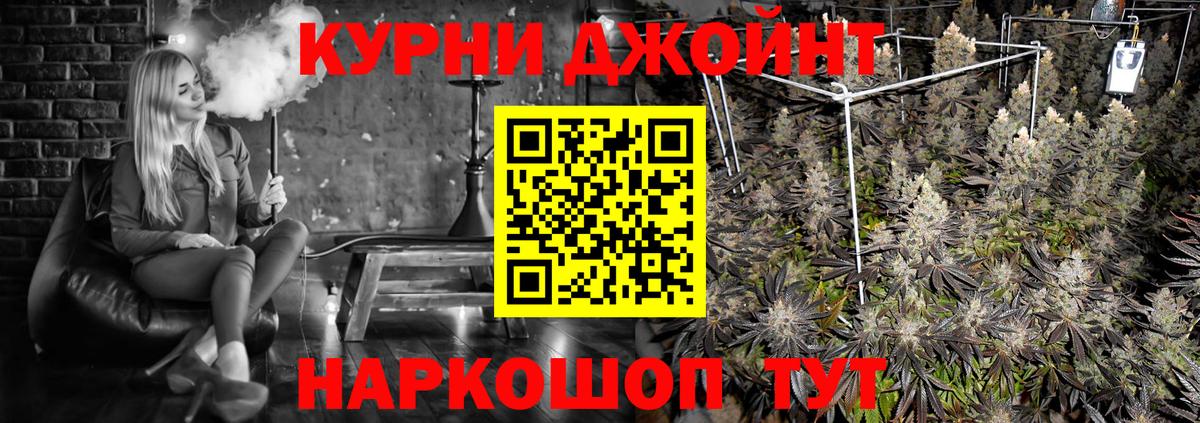 Бошки Шишки ГИДРОПОН  Вход с VPN  Каннабис индика  МАРИХУАНА AK-47  Дедовск  Шишки марихуана марихуана 